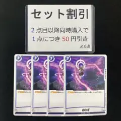 絶対の雷 4枚セット[7]《AA3452》