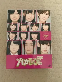 劇場版　私立バカレア高校　初回限定盤