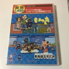 サンソフト傑作選2 いっき CD-ROM