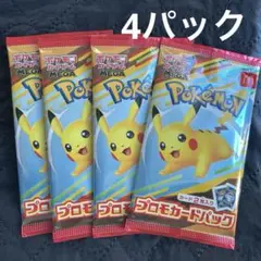 ハッピーセット ポケモンカード 未開封 4パック