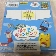 ポケモンキャンピング 全8種 コンプリート リーメント ピカチュウ 2025年最新】リーメント ポケモンキャンピングの人気アイテム