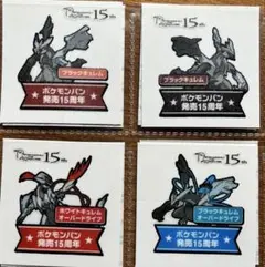 【コンプ】15th記念ポケモンパンシール(第125弾)20枚