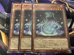 1枚30円　遊戯王　地縛囚人 ストーン・スィーパー