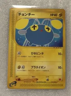 ポケモンカード チョンチー マクドナルド eカード