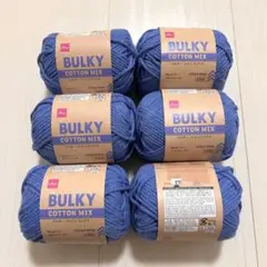 ダイソー　バルキー　ブルー