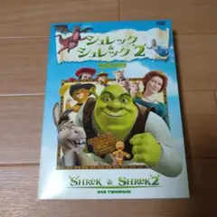 シュレック　DVD