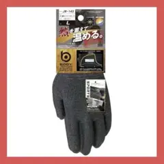 冬の必需品！蓄熱インナーグローブ ヘザーグレー L