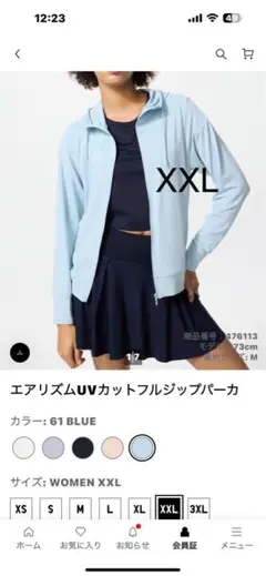 ユニクロ エアリズムUVカットフルジップパーカ　61ブルー　XXL 新品