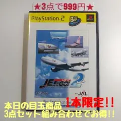 【PS2】ジェットでGO！2 (ベスト版)