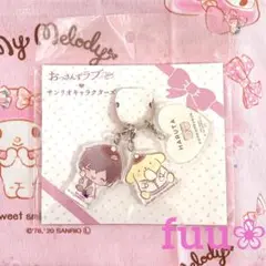 【新品・未開封】おっさんずラブ サンリオ おっさんずラブ アクリルキーホルダー