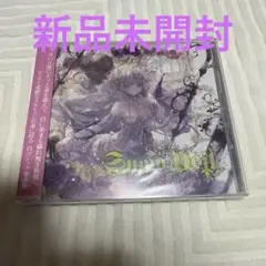 新品未開封 葉月ゆら CD Snow Veil