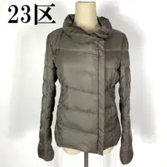 LA3841 23区 ダウンジャケット ダークブラウン系 フェザー 38