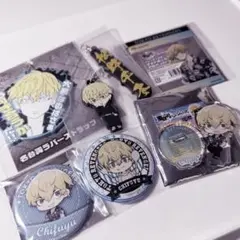 東リベ 松野千冬 グッズセット