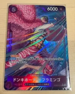 ⭐️美品⭐️ドンキホーテ・ドフラミンゴ　パラレル　PRB02-011