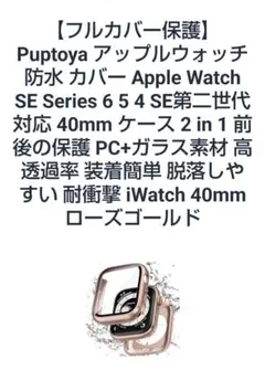 アップルウォッチ 防水 SESeries 6 5 4 SE第二世代