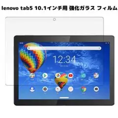lenovo tab5 10.1インチ 強化ガラス 液晶保護フィルム