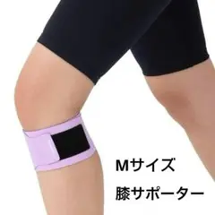 スリムエア 膝サポーター ラベンダー Mサイズ ランニング サイクリング 山登り