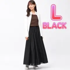 ★GU★新品 ボリュームフレアロングスカートQ ブラック Lサイズ