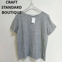 新品　CRAFT STANDARD BOUTIQUE　ベーシックプルオーバー