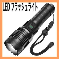 ⭐️【最安値!】懐中電灯 3500ルーメント フラッシュライト 電池交換