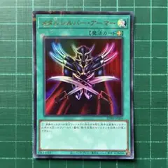 メタルシルバーアーマー ウルトラ ウィナーズパック