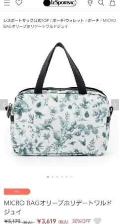 LeSportsac　ポーチ