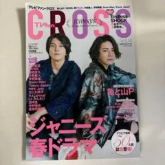 TVfan CROSS 2023年4月号
