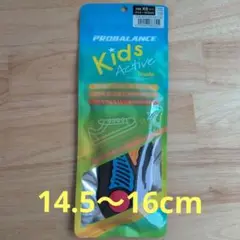 XSサイズ キッズ用 インソール 14.5〜16cm