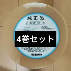分包紙　Yuyama 3巻 yuyama 分包紙 3巻セット 70w グラシン無地