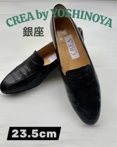 CREA by YOSHINOYA ヨシノヤ ローファー 23.5 ブラック