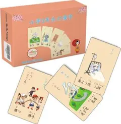 MoMo Nihongo 小学3年生の漢字フラッシュカード｜全200字｜書き順・