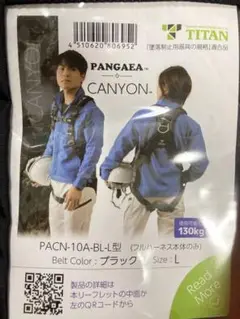 フルハーネス本体と巻き取り式ランヤード