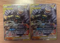 ポケモンカード マーシャドー＆カイリキーGX RR