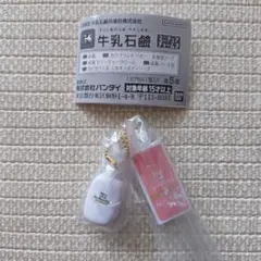 ガチャガチャ　牛乳石鹸　ミニチュアチャーム2　カウブランド　ベビー　全身泡ソープ