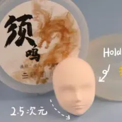 シリコンフェイスモールド アニメキャラ風少年2