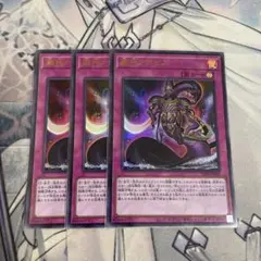 澱神アポピス ウルトラレア 3枚セット