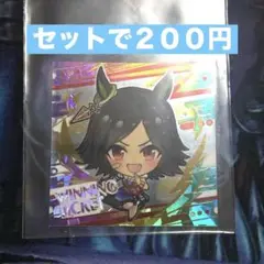 473 ウマ娘グミ　ウイニングチケット　R ウマ娘3-21 レアシール　キラ