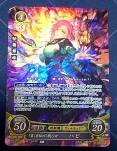 ファイアーエムブレム0 サイファ 21弾 ハピ SR