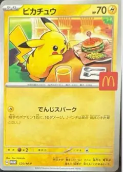 ポケモンカード プロモーション ピカチュウ ハッピーセット