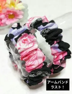 アームバンド（黒に花柄）ラスト！