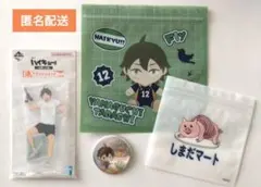 ハイキュー　山口忠　まとめ売り【匿名配送】