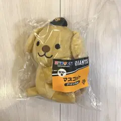 【新品未開封】ジャイアンツ エニマイくじ ラスト賞 アベドッグ マスコット