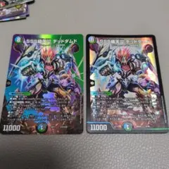 SSS級天災デッドダムド　2枚