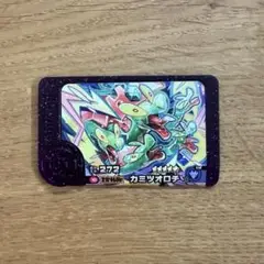 フレンダピック　カミツオロチ