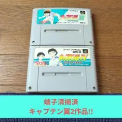 期間限定大特価665 SFC キャプテン翼2作品セット
