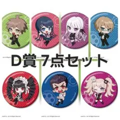 3 ダンガンロンパ 無印 上倉エク オンラインくじ D賞 まとめセット