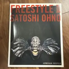 FREESTYLE 大野智作品集 2