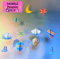 ￥1900→￥南極探査 モビール 　気球　balloon