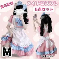 メイド服 ピンク コスプレ 衣装 アキバ フリル ロリータ 原宿 M 匿名配送