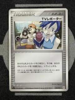 【10点2500円引き】TVレポーター